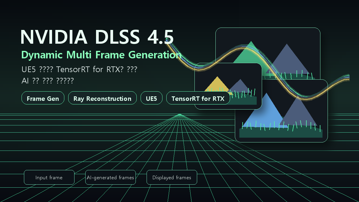 NVIDIA DLSS 4.5와 Unreal Engine 5: 게임 개발 AI는 렌더링을 넘어 제작 파이프라인으로 간다 cover image